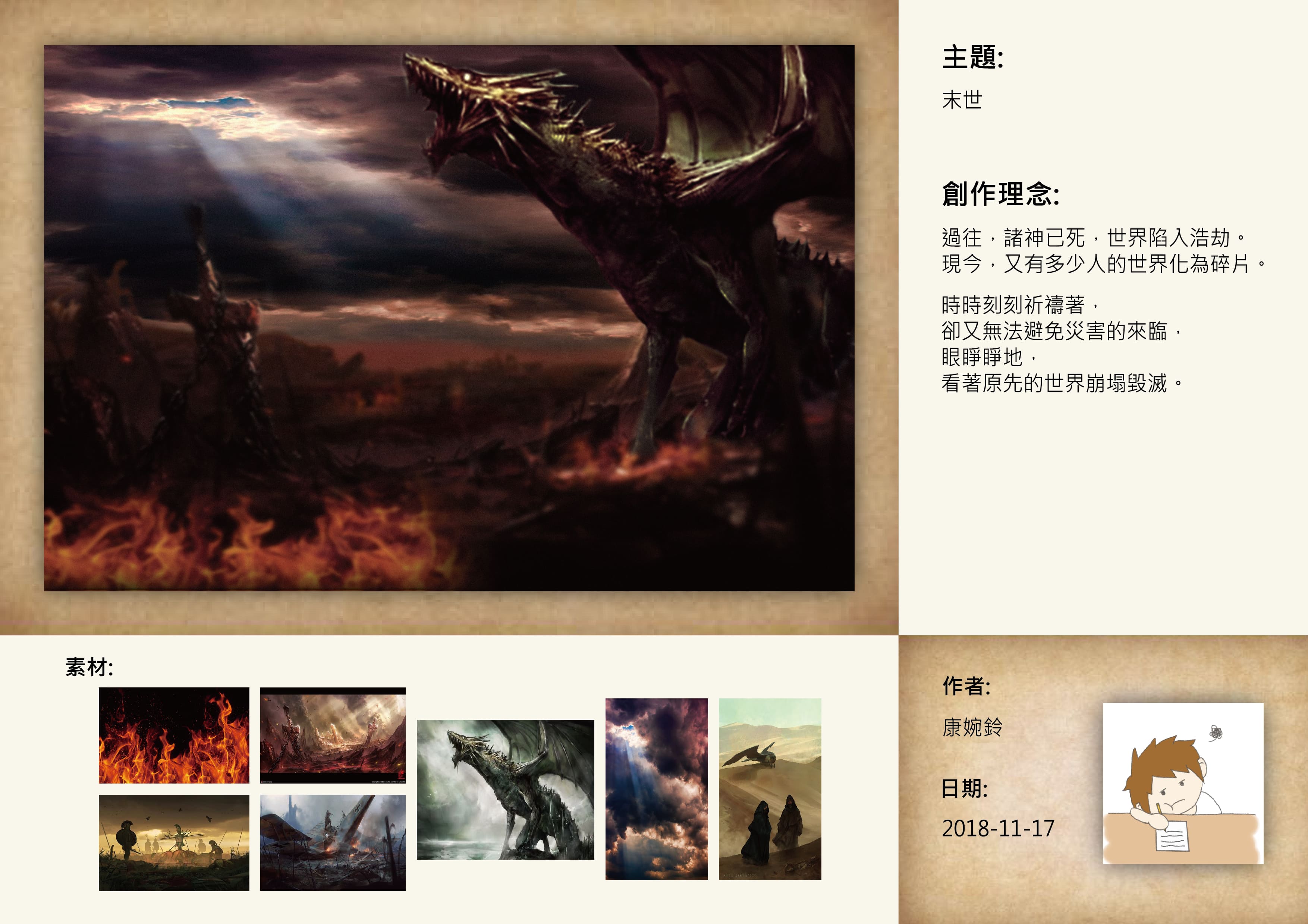 Matte_Painting-poster