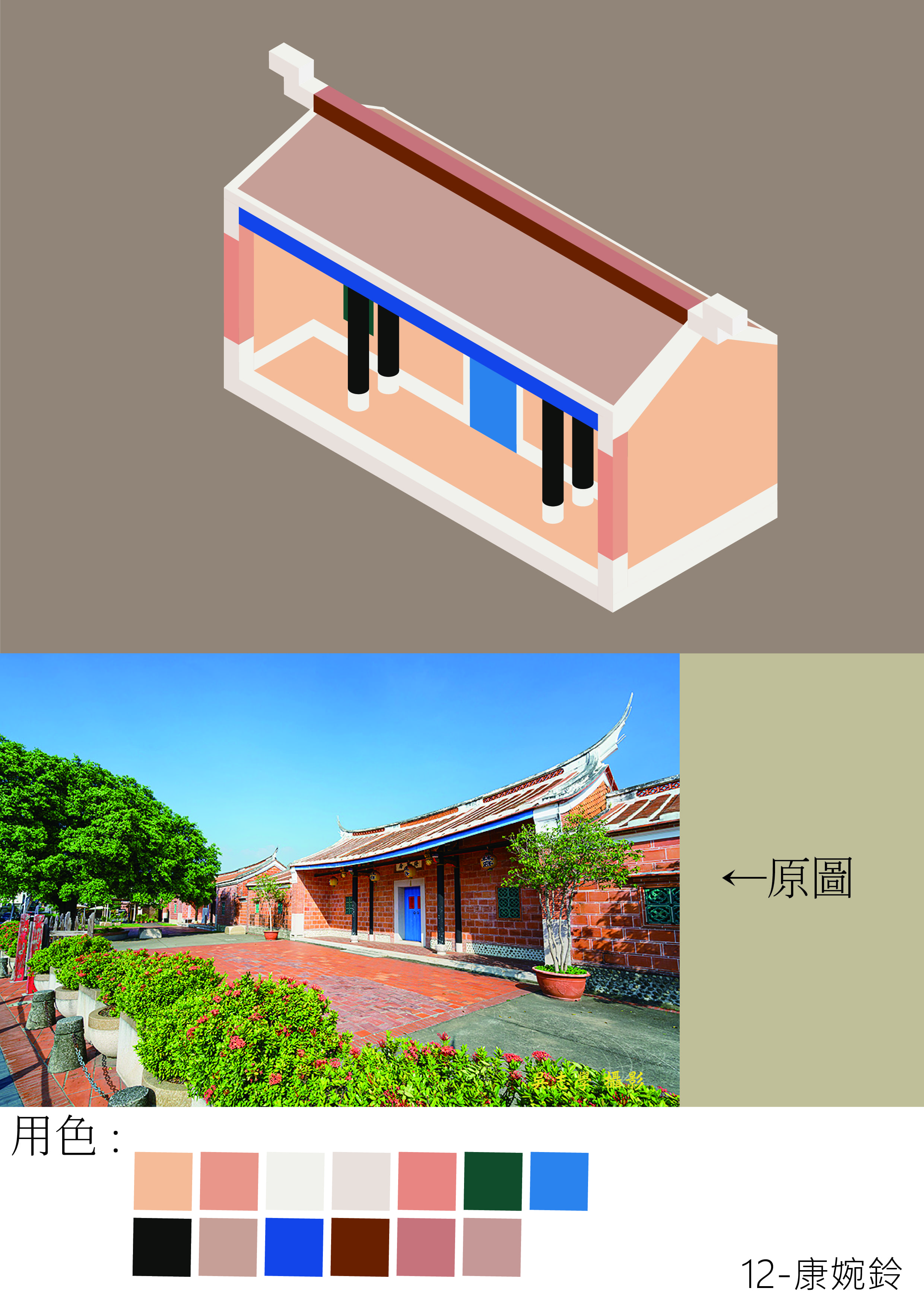 flat_3d