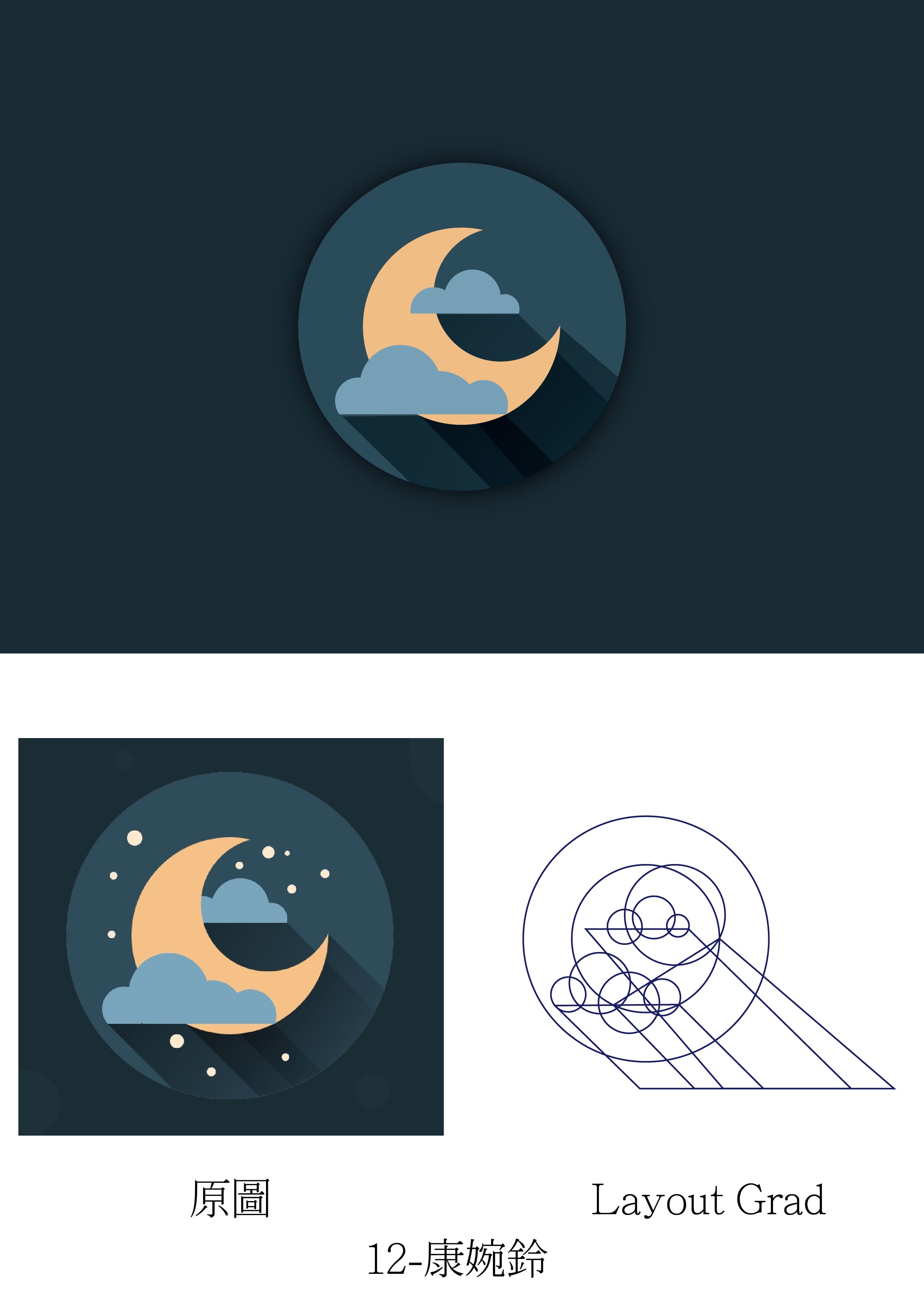 icon_moon